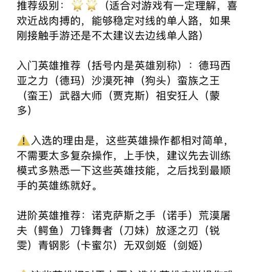 南非地区玩英雄联盟手游的体验如何？有哪些注意事项？  第2张