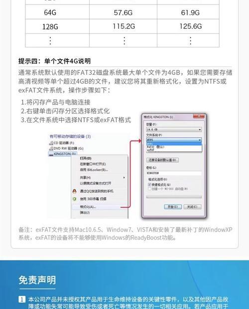 如何修复U盘错误代码43（教你快速解决U盘无法识别问题）  第2张