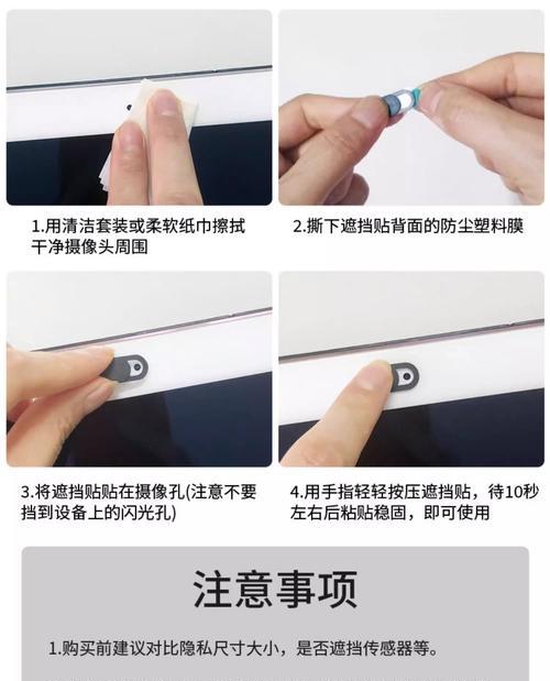 平板电脑遮盖布的正确使用方法是什么？  第2张