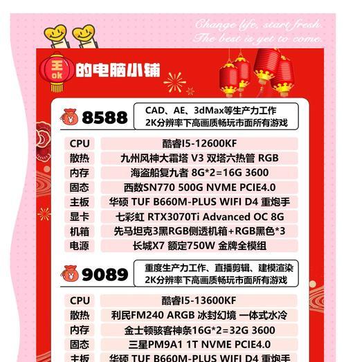 2024笔记本电脑排行榜及价格测评（从性能到外观）  第2张