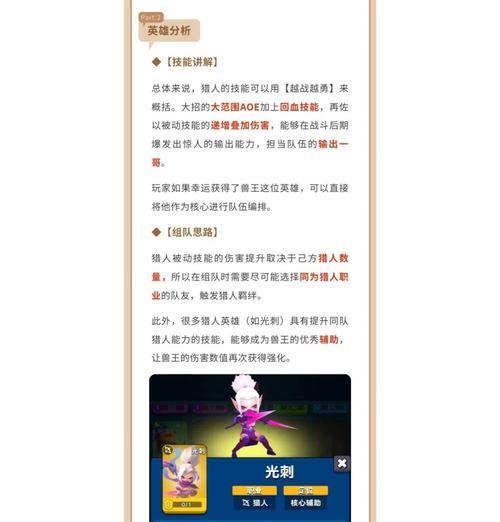 魔兽世界兽王玩法有哪些？如何成为兽王高手？  第2张