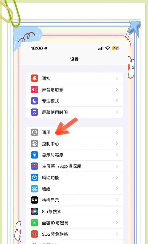 如何以iPhone强制恢复出厂设置（快速清除所有数据和设置）  第2张