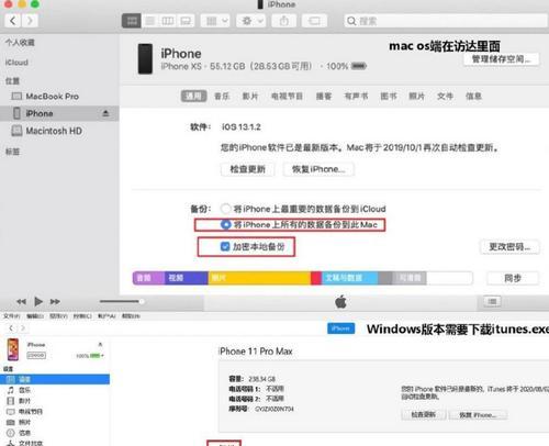 如何以iPhone强制恢复出厂设置（快速清除所有数据和设置）  第1张