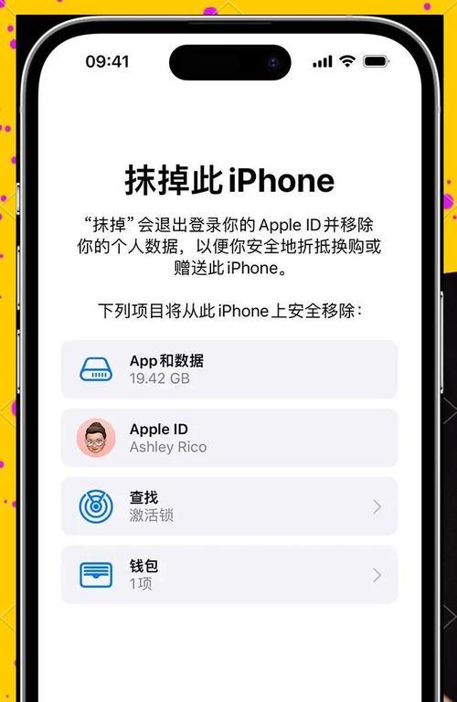 如何以iPhone强制恢复出厂设置（快速清除所有数据和设置）  第3张