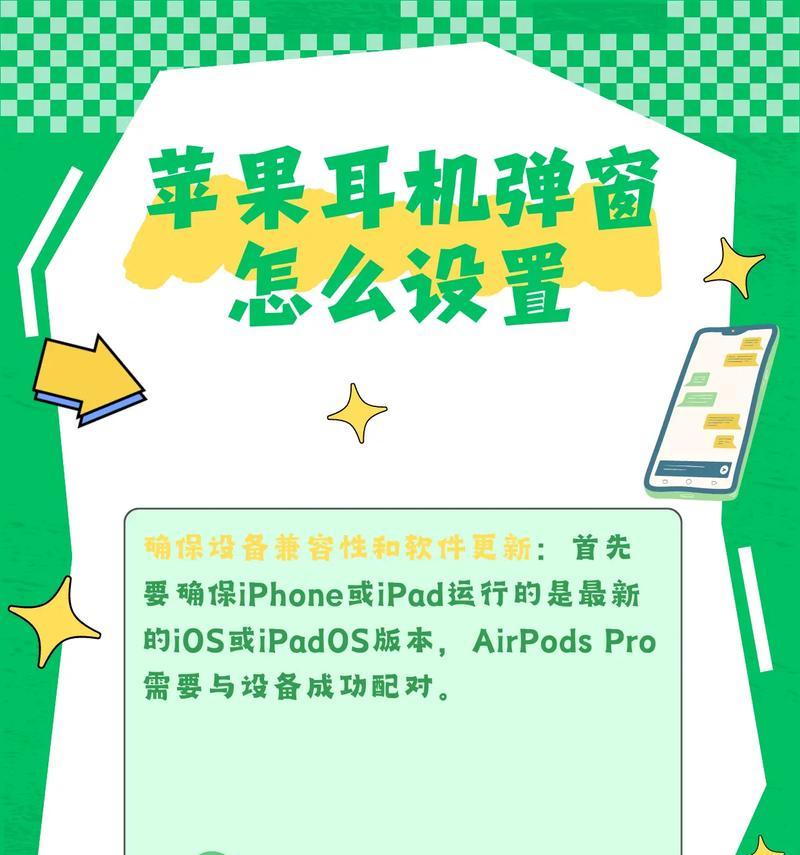 荣耀耳机在苹果手机上如何设置弹窗？  第1张