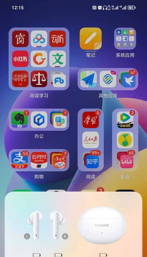 荣耀耳机在苹果手机上如何设置弹窗？  第2张