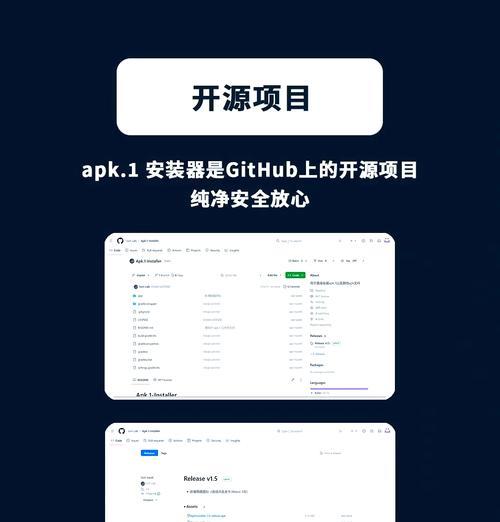 iOS如何安装APK软件（教你简单操作）  第2张