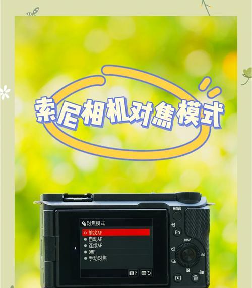 索尼照片系列相机操作方法是什么？  第3张
