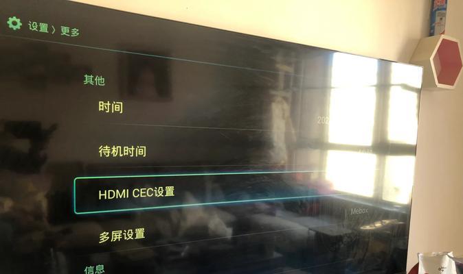 小米机顶盒超高清怎么关闭？关闭方法和步骤是什么？  第1张