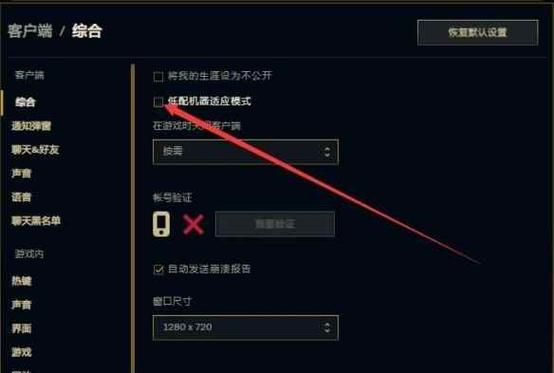 英雄联盟如何设置全队聊天？设置方法是什么？  第3张