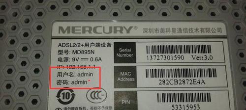 路由器新密码在哪里（找回路由器新密码必看的方法）  第2张