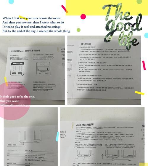 小米路由器设置密码方法详解（让您的无线网络更安全稳定）  第2张