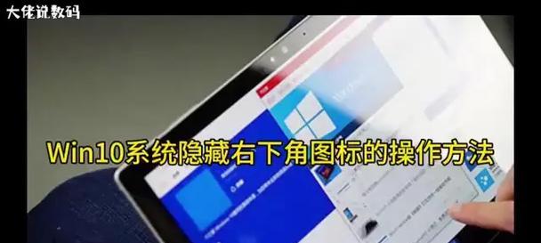 如何找回被隐藏的电脑图标（Windows系统下）  第2张