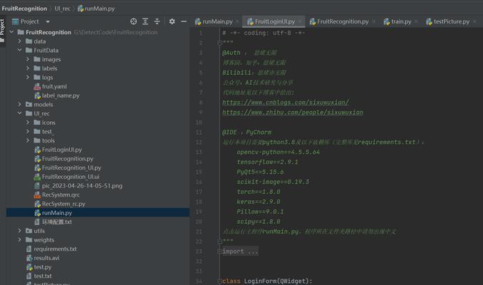 从零开始学习Python编程界面（进入Python编程界面的简单指南）  第2张