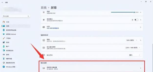 如何调整联想电脑的最佳分辨率（教你如何提高屏幕分辨率）  第1张