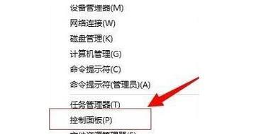 Win10系统如何修改热键设置（让你更加高效的使用电脑）  第2张