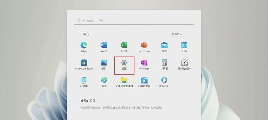 电脑系统恢复教程（如何通过系统还原设置恢复电脑系统）  第1张
