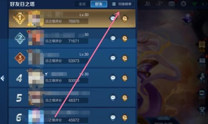 王者荣耀排名如何查看？显示方法是什么？  第1张