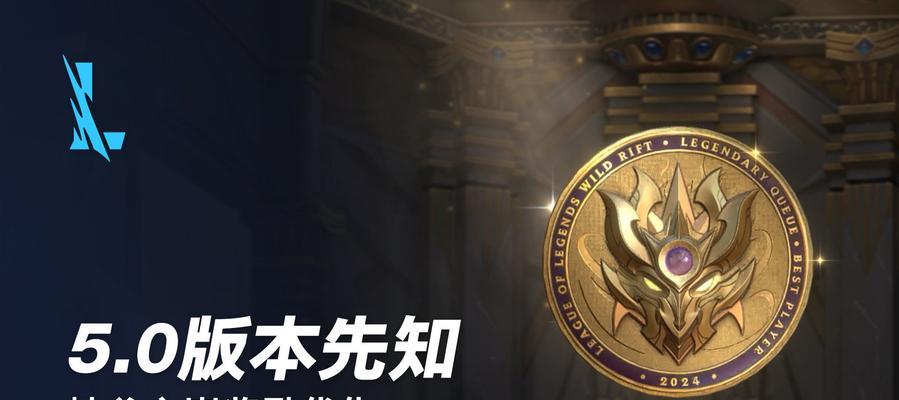 英雄联盟手游英雄徽记的用途是什么？如何正确使用？  第2张