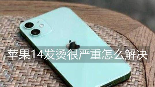 如何解决Mac发热严重问题（降温小妙招）  第1张