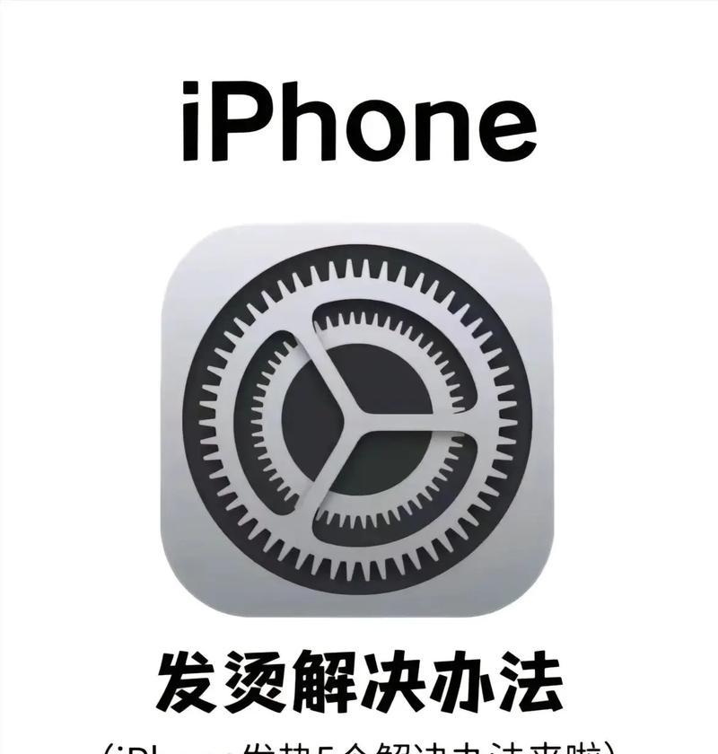 如何解决Mac发热严重问题（降温小妙招）  第2张