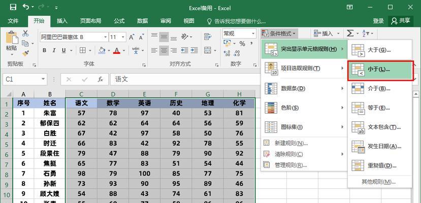 如何使用Excel设置文章标题（使用数据格式和函数）  第1张