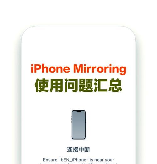 苹果手机屏幕镜像功能怎么开启？  第2张