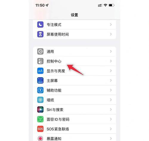 苹果手机屏幕镜像功能怎么开启？  第1张
