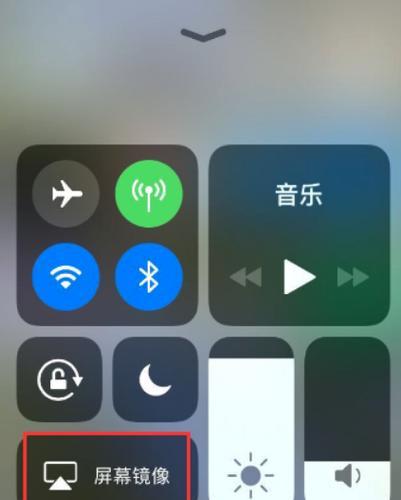 苹果手机屏幕镜像功能怎么开启？  第3张