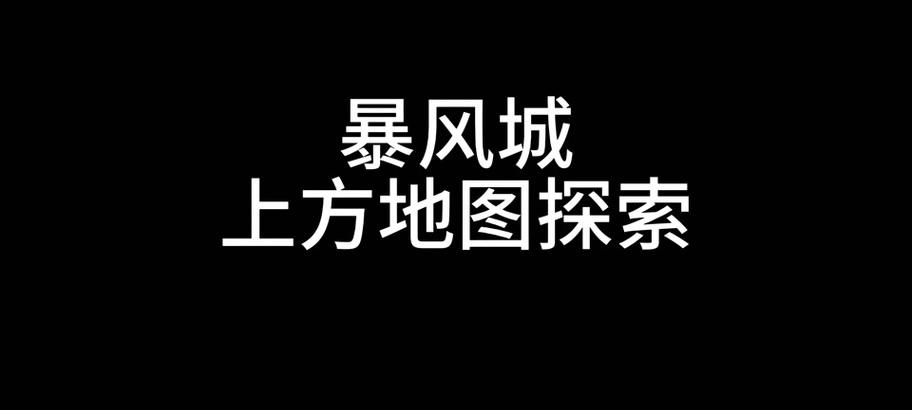 从魔兽暴风城到加基森的路线是怎样的？  第1张