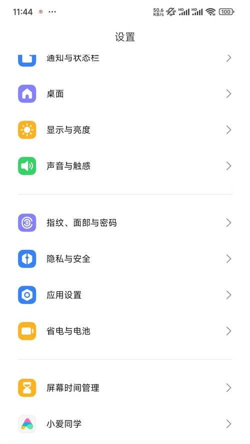 小米手机快捷截长屏教程（小米手机截长屏的最简单方法）  第2张