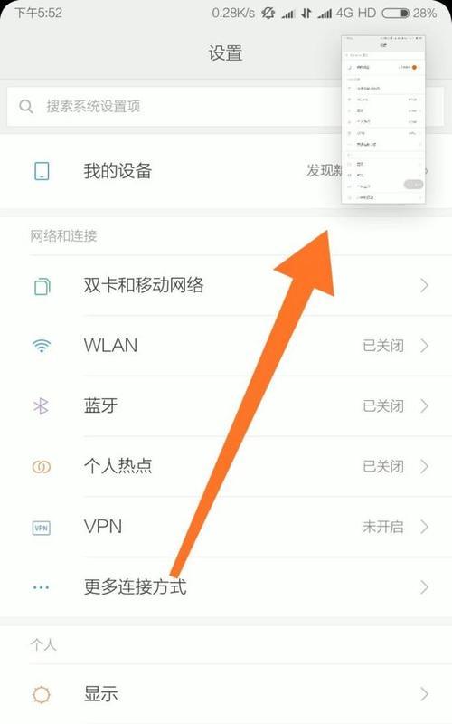 小米手机快捷截长屏教程（小米手机截长屏的最简单方法）  第3张