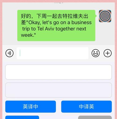 如何修改苹果电脑中英文切换快捷键（简单易学的操作方法）  第1张