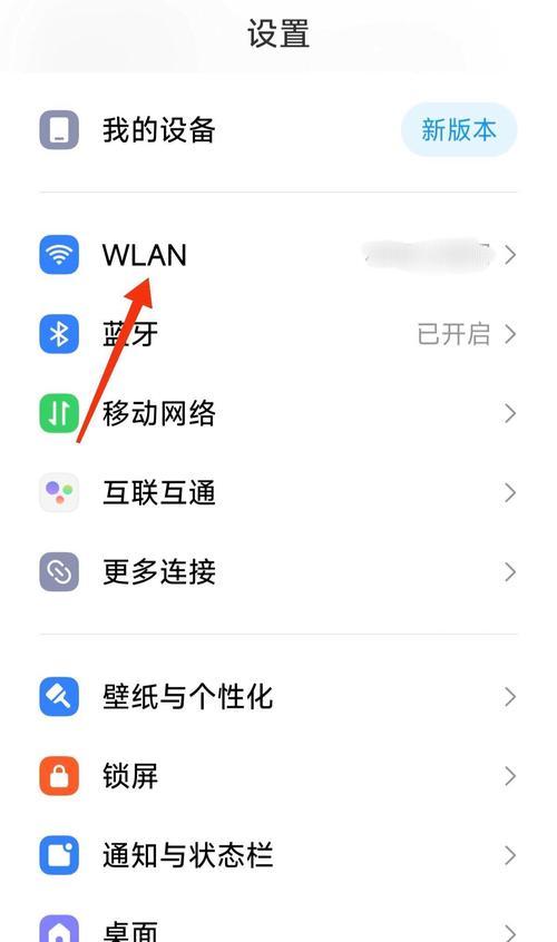 如何在安卓手机上修改WiFi密码（简单教程帮你轻松更改网络密码）  第1张