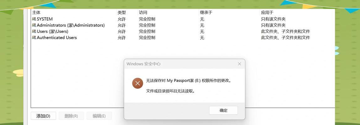 硬盘无法访问（硬盘无法访问的原因及解决方案）  第1张