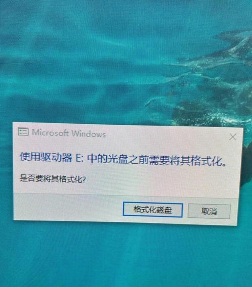 硬盘无法访问（硬盘无法访问的原因及解决方案）  第2张