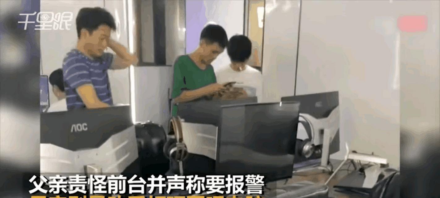 小孩上网吧家长砸电脑后应该怎么办？如何防止类似情况发生？  第1张