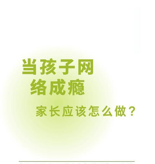 小孩上网吧家长砸电脑后应该怎么办？如何防止类似情况发生？  第3张
