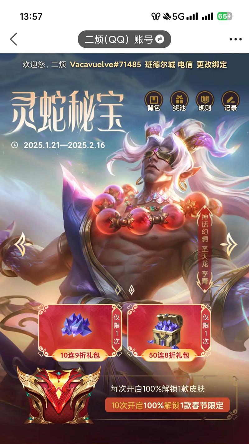英雄联盟情侣皮肤如何获取？  第2张
