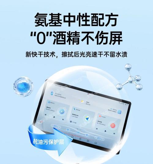 如何清洁苹果电脑屏幕上的灰尘（使用正确方法让你的屏幕亮如新）  第1张