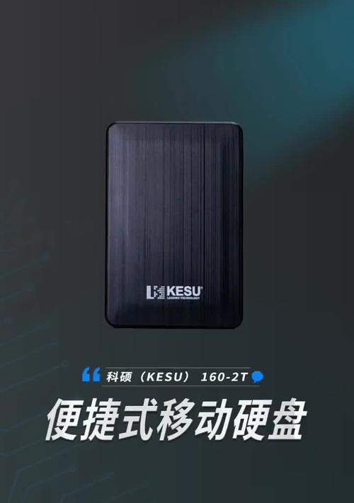 移动硬盘防摔系统如何设置？有哪些有效的防摔措施？  第3张
