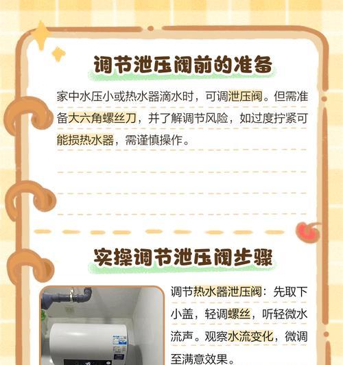 热水器气压快速泄压的方法是什么？泄压后如何检查安全性？  第3张