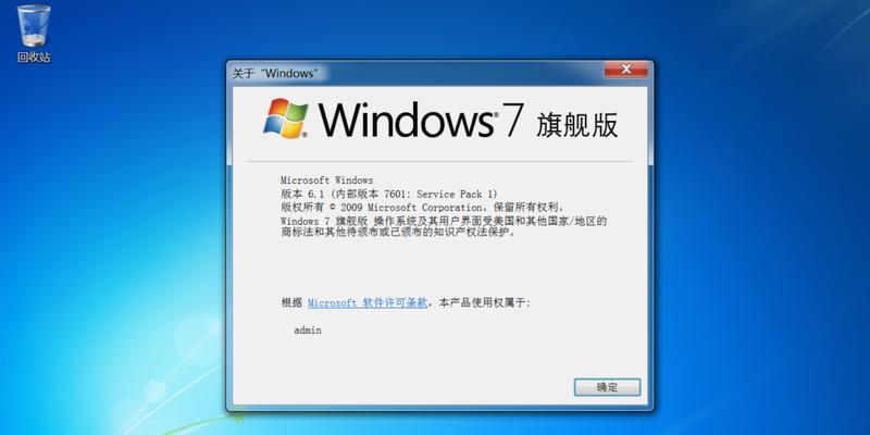 Windows7ISO镜像文件的重要性（掌握ISO镜像文件）  第3张