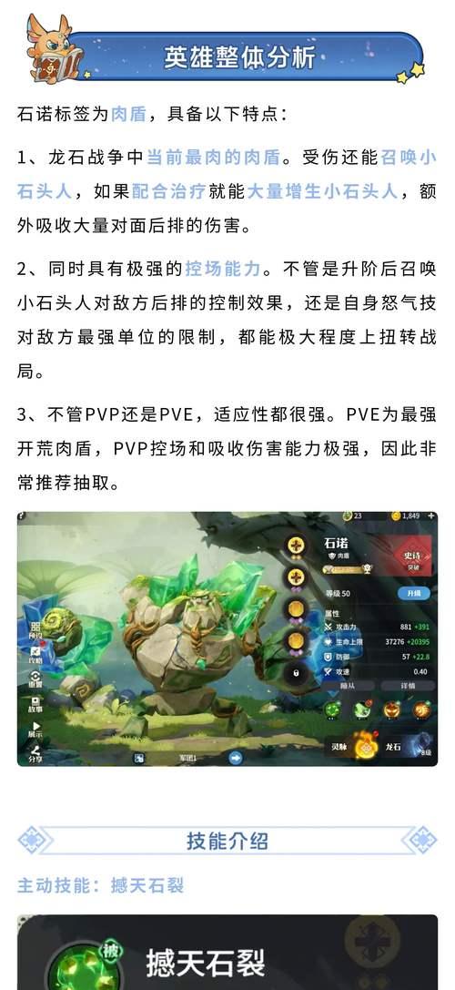 联盟手游中的肉盾英雄有哪些？如何正确选择肉盾英雄？  第2张