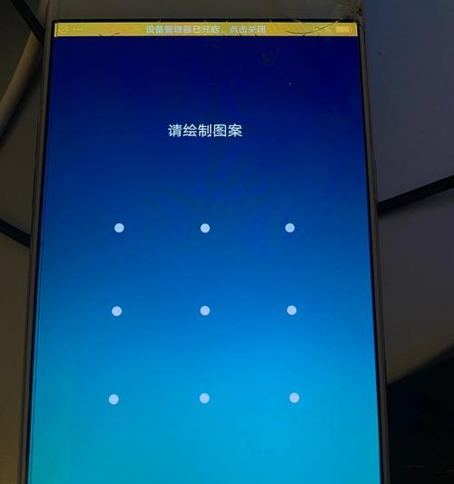 oppo手机连线锁解除方法是什么？  第1张