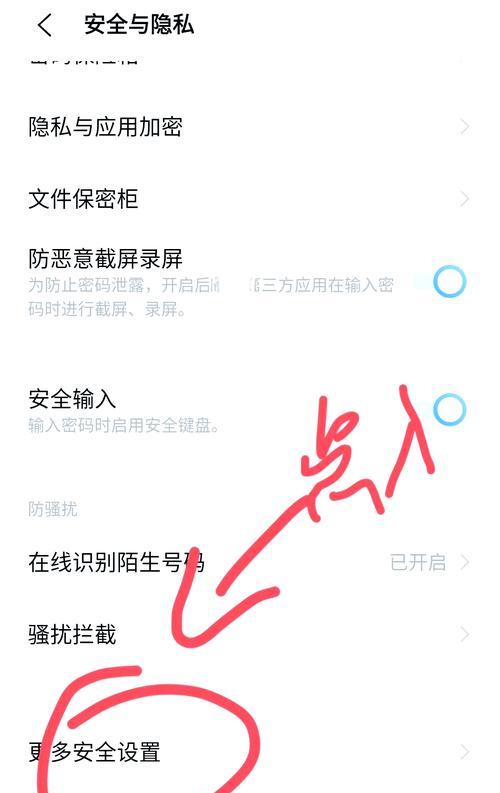 oppo手机连线锁解除方法是什么？  第3张