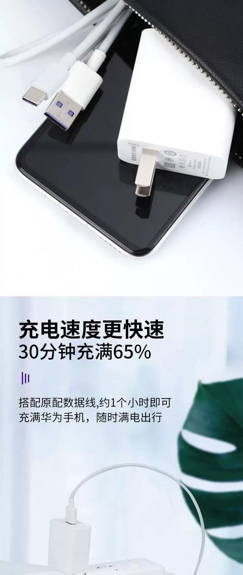 华为al00原装充电器电压是多少？  第3张