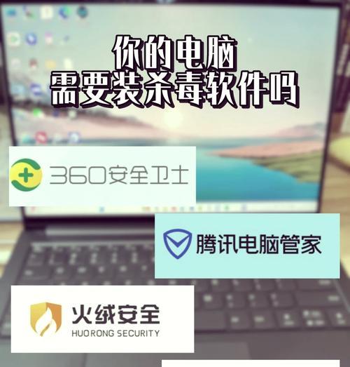最佳杀毒软件推荐（保护电脑安全）  第2张