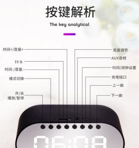 镜面音箱闹钟关闭方法有哪些？  第2张
