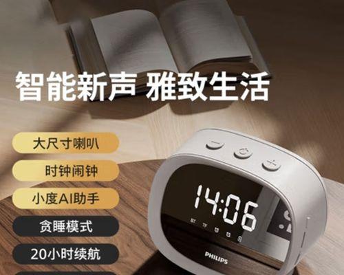 镜面音箱闹钟关闭方法有哪些？  第3张